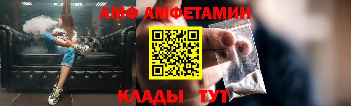 Амфетамин 97% Вольск