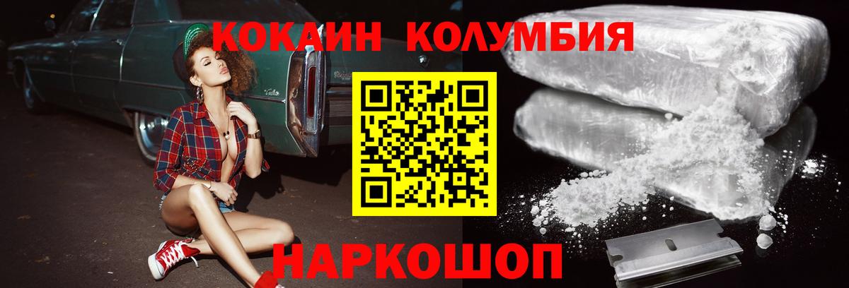 Cocaine Эквадор Вольск