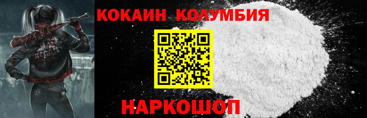 COCAIN 97%  COCAIN Колумбийский  Вольск  Вход с VPN 