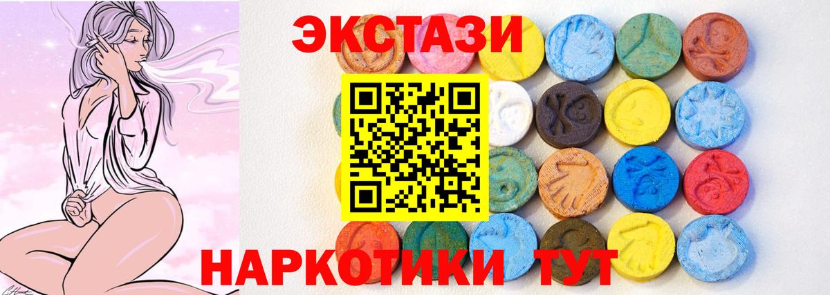 ЭКСТАЗИ 300 mg  Вход с VPN  ЭКСТАЗИ  Вольск 