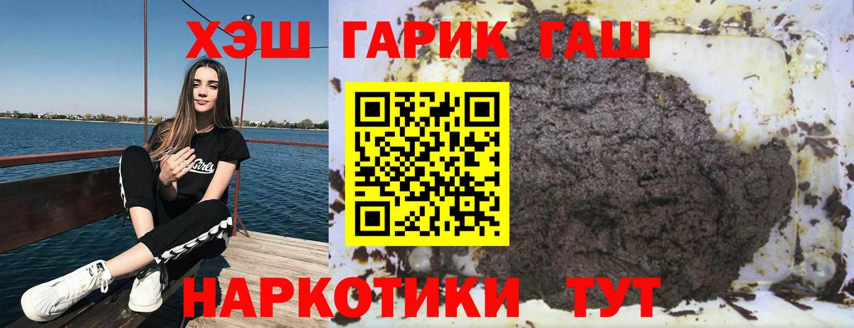 продажа наркотиков  Вход с VPN  Вольск  Гашиш 40% ТГК 