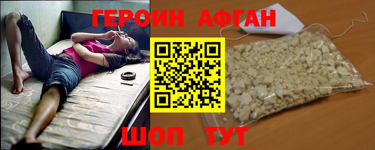 Героин гречка Вольск
