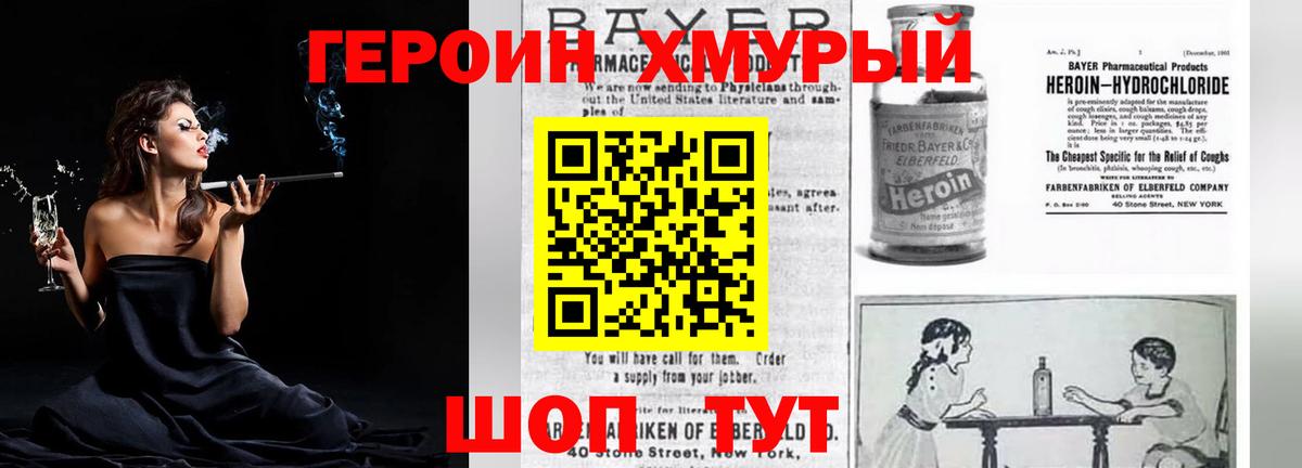 Героин гречка  Вход с VPN  Вольск 