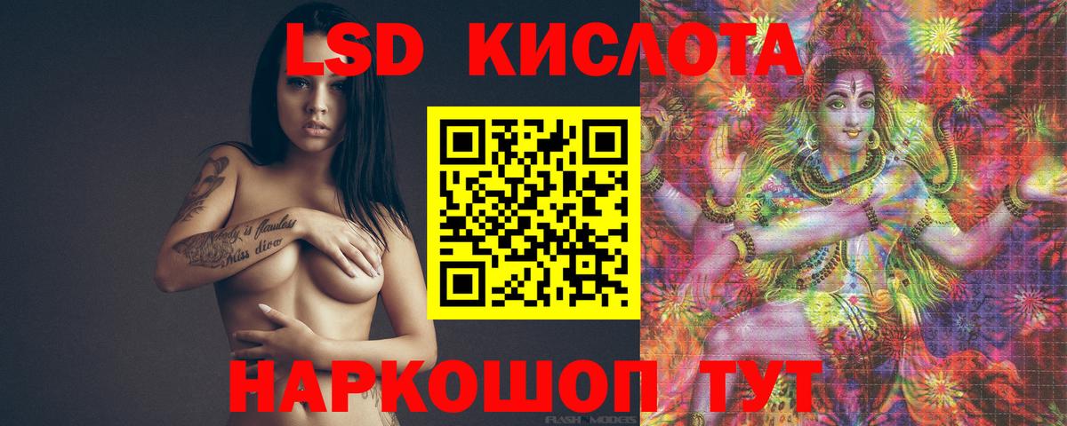 Лсд 25 экстази кислота Вольск