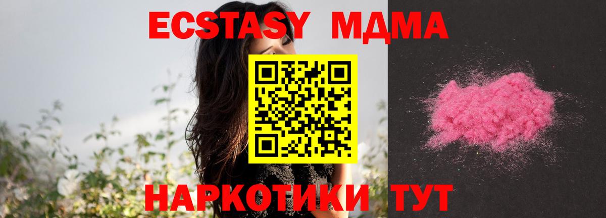 Вольск  MDMA VHQ  Вход с VPN 
