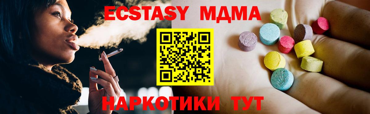 MDMA молли Вольск