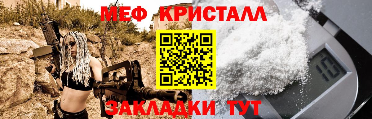 Меф кристаллы Вольск