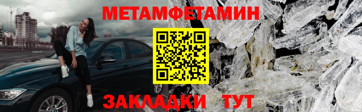 Первитин кристалл Вольск