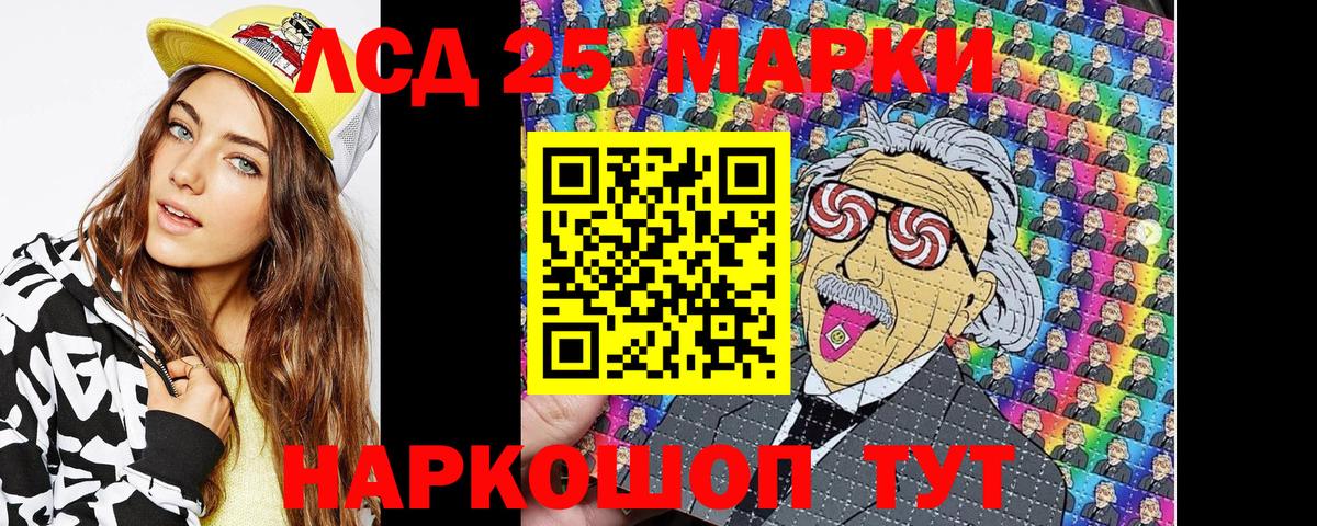 Вольск  Марки NBOMe  Вход с VPN  Марки 25I-NBOMe 1500мкг 