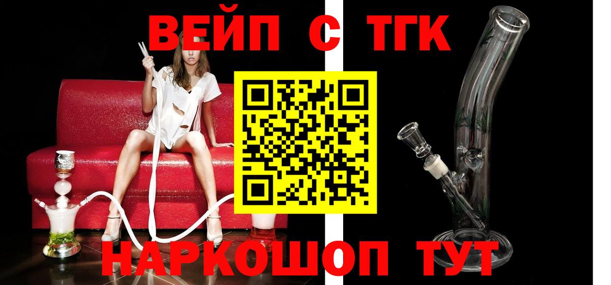 Вольск  ТГК Wax  Вход с VPN  Дистиллят ТГК гашишное масло 