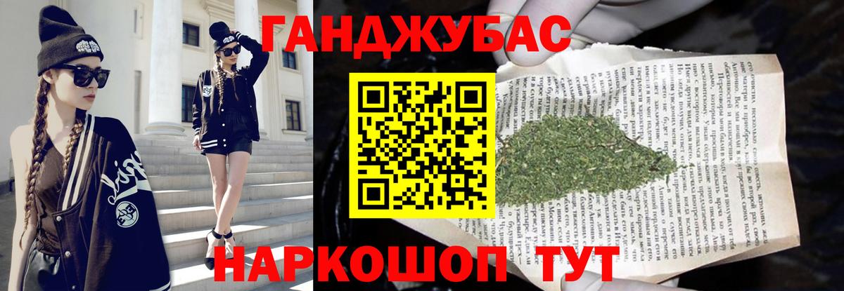 Вольск  МАРИХУАНА Ganja  Бошки марихуана планчик  Вход с VPN 